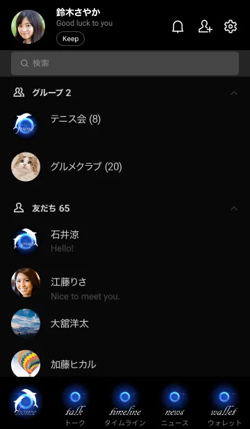 [LINE着せ替え] The light of the Dolphin 21の画像2