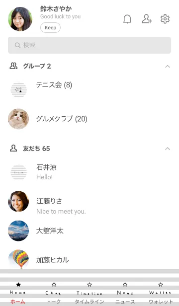 [LINE着せ替え] シンプルな星とボーダー柄。の画像2