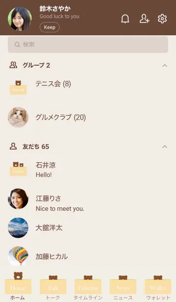 [LINE着せ替え] Bear in pocket 4の画像2