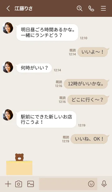 [LINE着せ替え] Bear in pocket 4の画像4