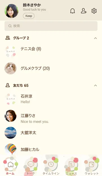 [LINE着せ替え] 水彩ドット 赤色とか緑色の画像2