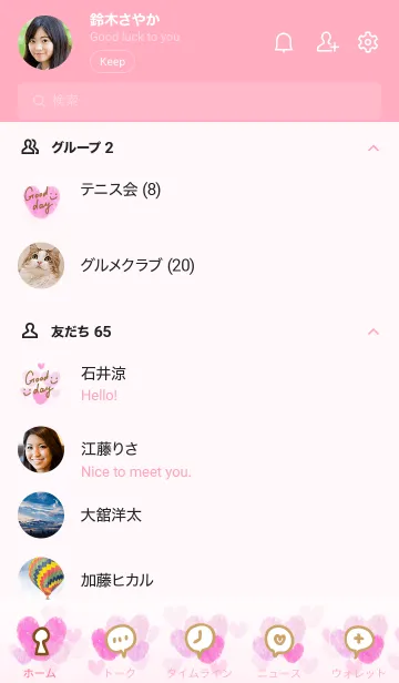 [LINE着せ替え] 水彩ピンクハートスマイル29の画像2