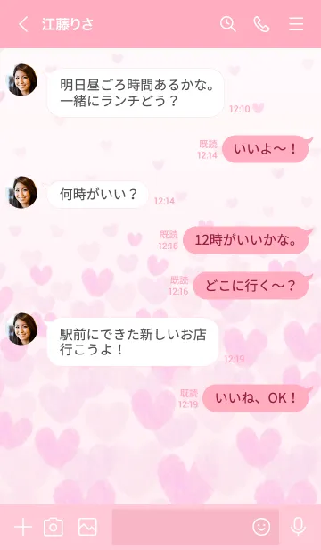 [LINE着せ替え] 水彩ピンクハートスマイル29の画像4