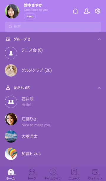 [LINE着せ替え] 553.25_パープル1-9の画像2