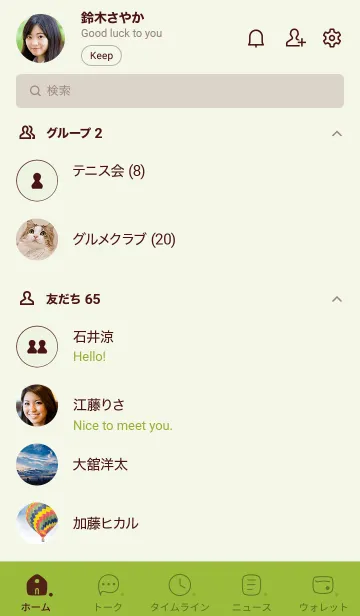 [LINE着せ替え] 153.24_グリーン3-9の画像2