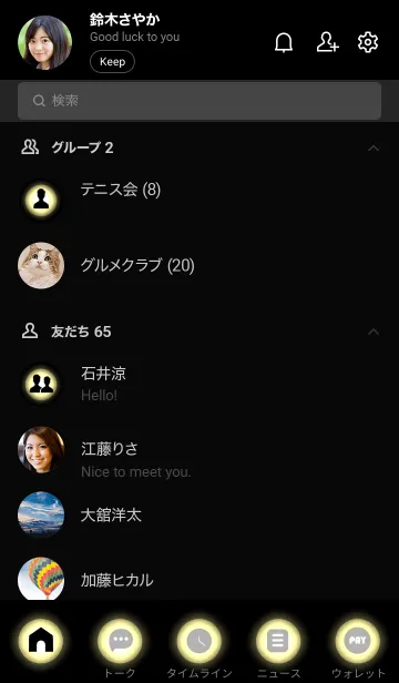 [LINE着せ替え] Banana Yellow In Black Vr.8 (JP)の画像2