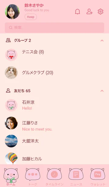 [LINE着せ替え] Simple Cutie Pig Pig  Theme (JP)の画像2