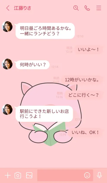 [LINE着せ替え] Simple Cutie Pig Pig  Theme (JP)の画像4