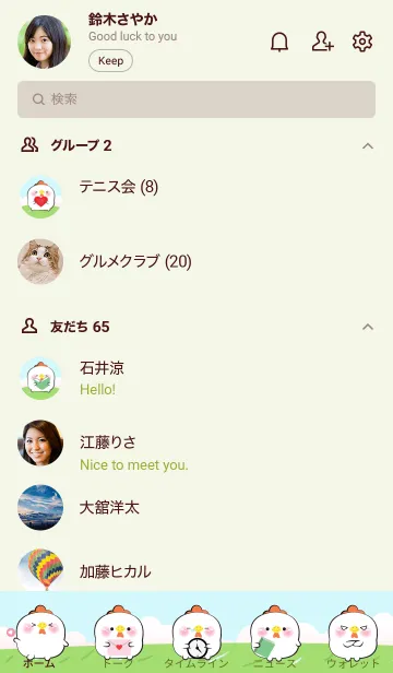 [LINE着せ替え] Cute Chubby White Chicken  Theme (JP)の画像2