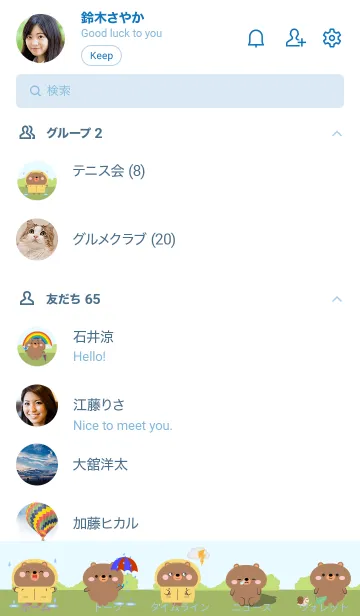 [LINE着せ替え] Bear With Rainy Day Theme (JP)の画像2