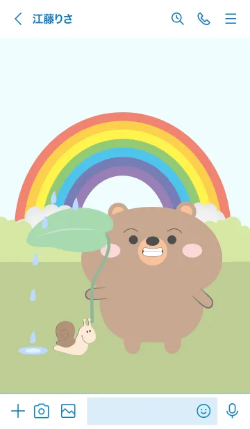 [LINE着せ替え] Bear With Rainy Day Theme (JP)の画像3