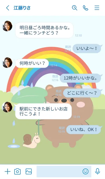 [LINE着せ替え] Bear With Rainy Day Theme (JP)の画像4