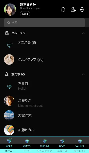 [LINE着せ替え] ザ ダイアモンド グラデーション 73の画像2