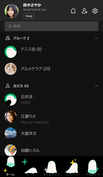 [LINE着せ替え] Sheet Ghostの画像2