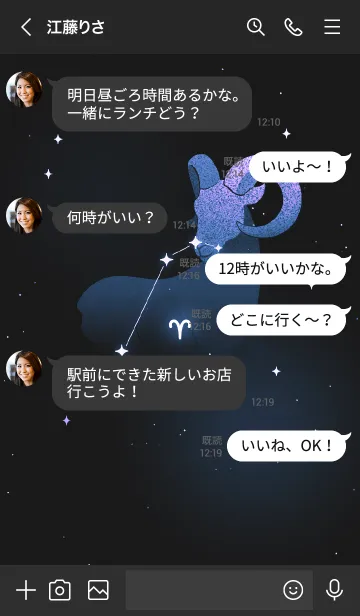 [LINE着せ替え] 星座 I｜おひつじ座の画像4