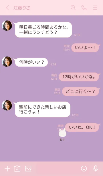 [LINE着せ替え] くすみパープルとうさぎ。韓国。の画像4