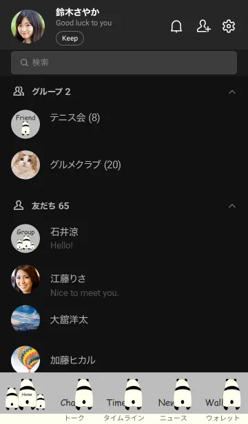 [LINE着せ替え] Panda's Back -Black 3-の画像2