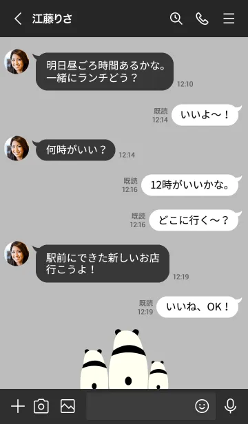 [LINE着せ替え] Panda's Back -Black 3-の画像4