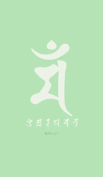 [LINE着せ替え] 干支梵字［マン］卯［緑］(0427の画像1