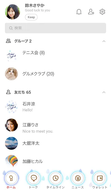 [LINE着せ替え] スマイル たくさん雫2の画像2