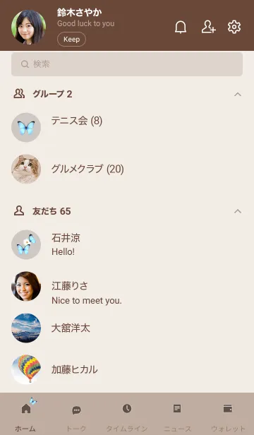 [LINE着せ替え] ～大理石と蝶♥ブラウン～の画像2