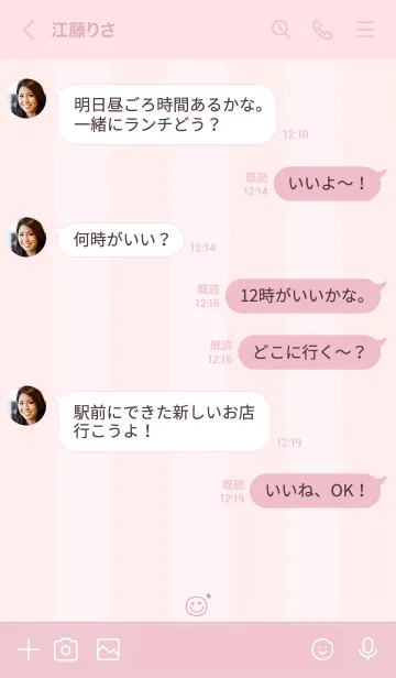 [LINE着せ替え] 大人可愛いスマイル王冠＊ピンクの画像4