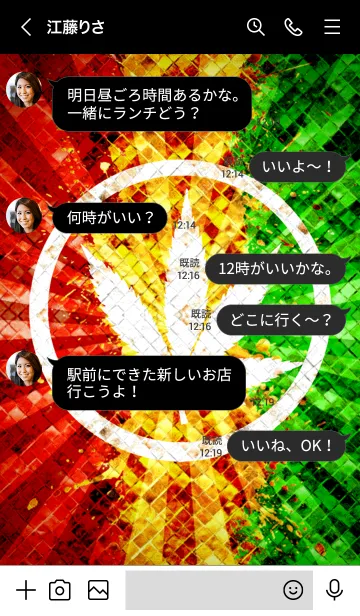 [LINE着せ替え] レゲエ魂2 ラッキーナンバー 2の画像4