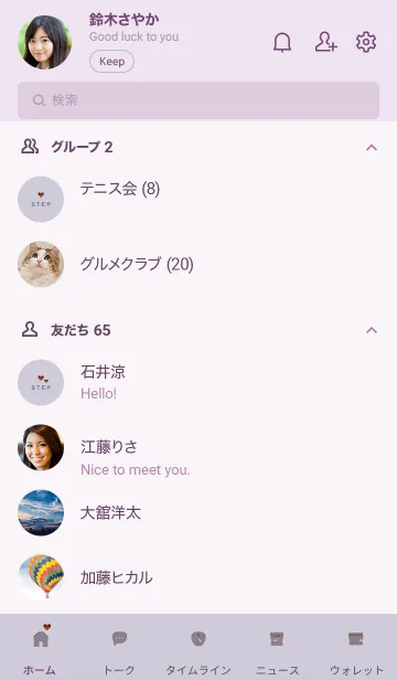 [LINE着せ替え] ～大人女子の大理石♥パープル16～の画像2