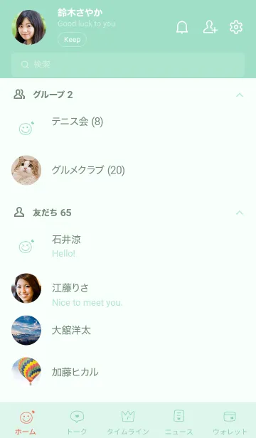 [LINE着せ替え] 大人可愛いスマイル王冠＊グリーンの画像2