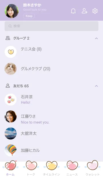 [LINE着せ替え] Sweet mini heart colorful version 14の画像2