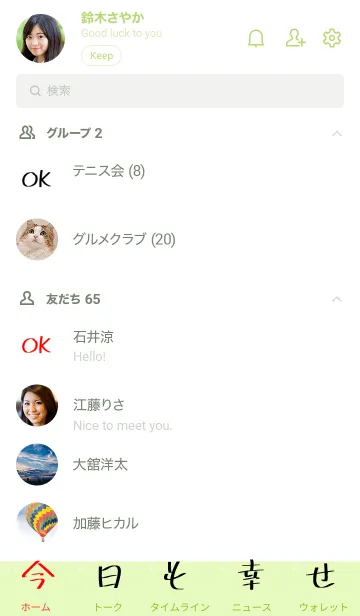 [LINE着せ替え] 人生は最高の画像2