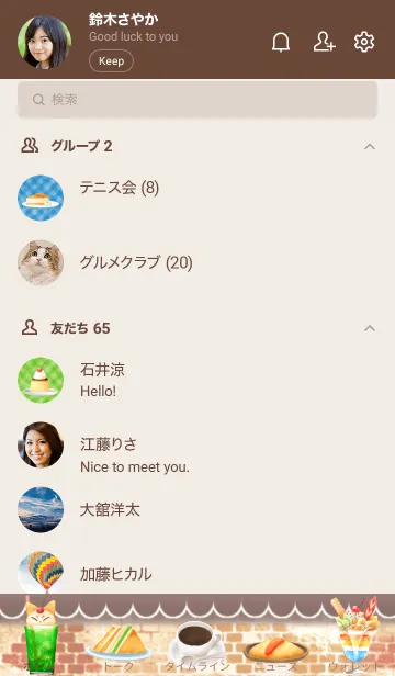 [LINE着せ替え] 純喫茶クズノハの画像2