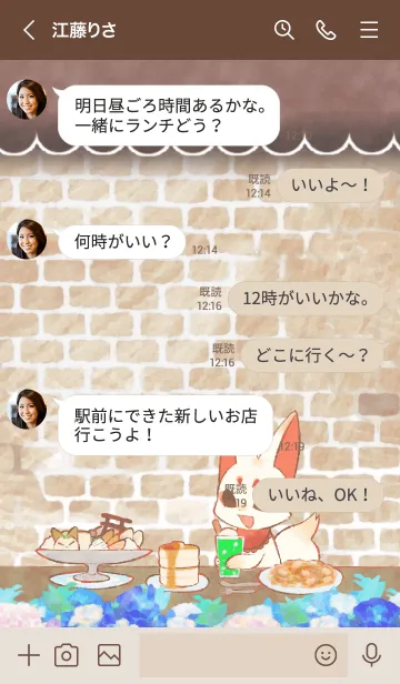 [LINE着せ替え] 純喫茶クズノハの画像4