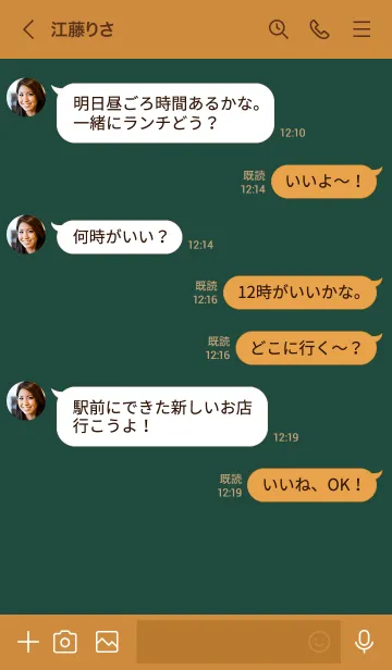 [LINE着せ替え] シンプル（brown green)V.931の画像4