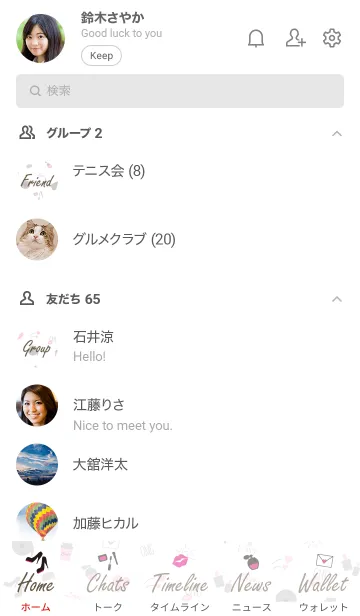 [LINE着せ替え] - Love so sweet - MEKYM 15の画像2