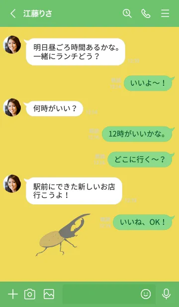 [LINE着せ替え] イエロー×ヘラクレスオオカブトの画像4