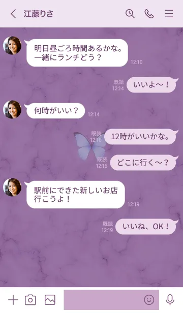 [LINE着せ替え] ～大理石と蝶♥パープル2～の画像4
