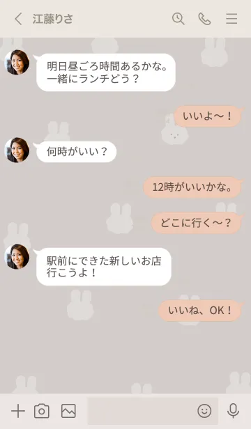 [LINE着せ替え] ゆるいシンプル量産うさぎ/くすみベージュの画像4