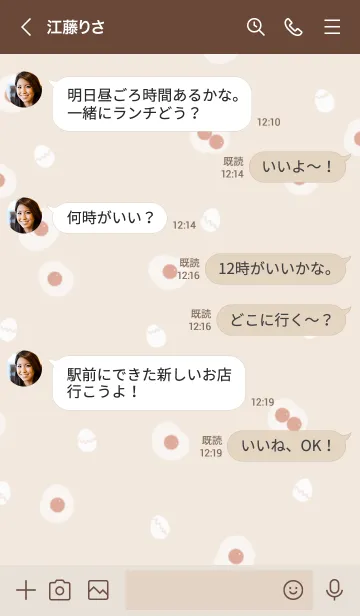 [LINE着せ替え] めだまやき/しんぷるベーじゅの画像4