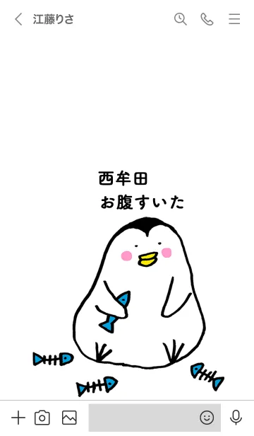 [LINE着せ替え] 西牟田さん専用着せかえ by ぐーたんの画像3