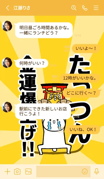 [LINE着せ替え] 【たっつん】専用☆金運爆上げ着せかえの画像4