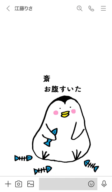 [LINE着せ替え] 斎さん専用着せかえ by ぐーたんの画像3