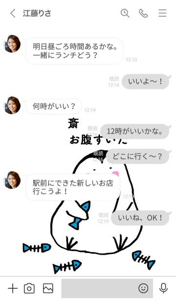 [LINE着せ替え] 斎さん専用着せかえ by ぐーたんの画像4