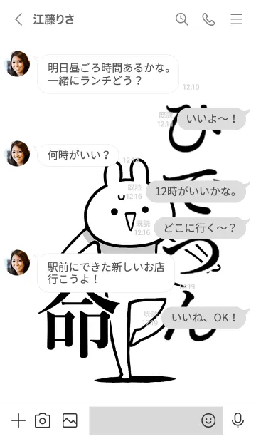 [LINE着せ替え] 【ひでつん】命！好きすぎる名前着せかえの画像4