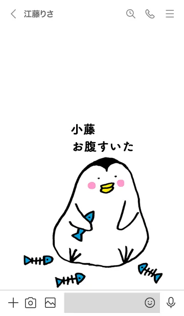 [LINE着せ替え] 小藤さん専用着せかえ by ぐーたんの画像3