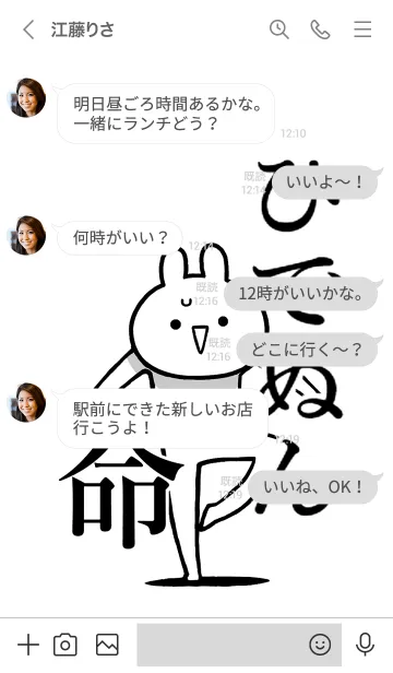 [LINE着せ替え] 【ひでぬん】命！好きすぎる名前着せかえの画像4