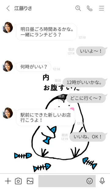 [LINE着せ替え] 内さん専用着せかえ by ぐーたんの画像4