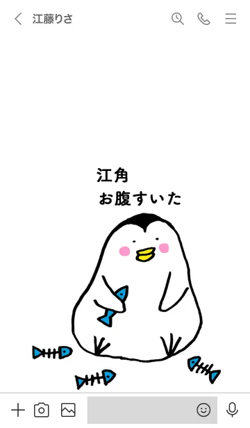 [LINE着せ替え] 江角さん専用着せかえ by ぐーたんの画像3