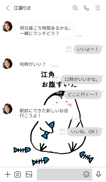 [LINE着せ替え] 江角さん専用着せかえ by ぐーたんの画像4