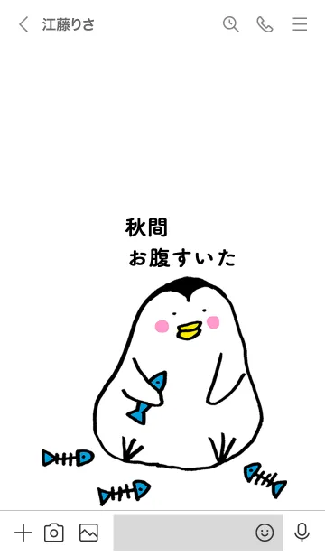 [LINE着せ替え] 秋間さん専用着せかえ by ぐーたんの画像3